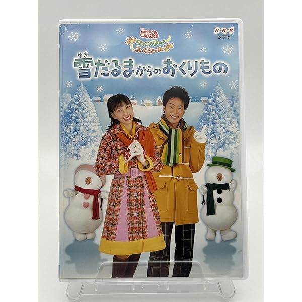 NHKおかあさんといっしょ 夏のプレゼント 森のおんがく会 ぐ～チョコランタン… m19911047278_1.jpg?1575783907